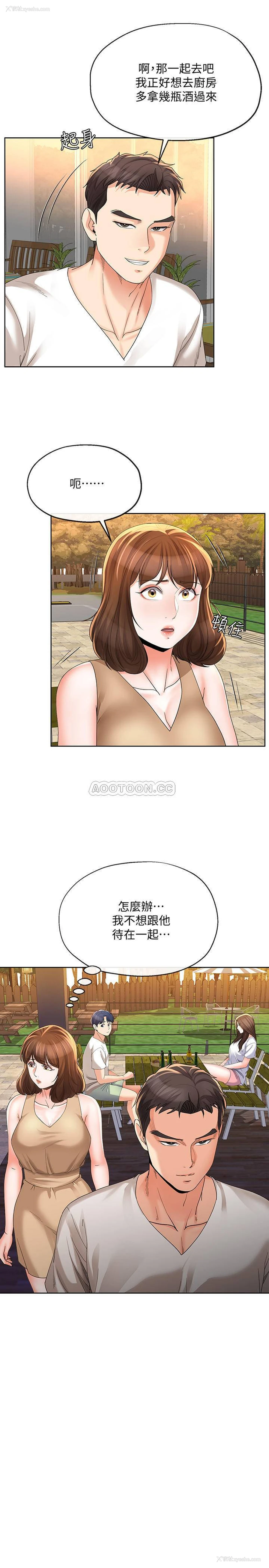 15P - 寄生夫妻