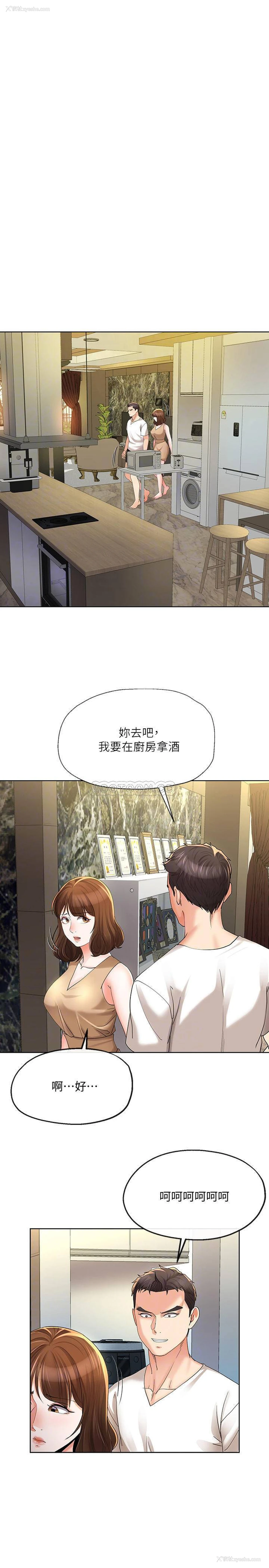 16P - 寄生夫妻