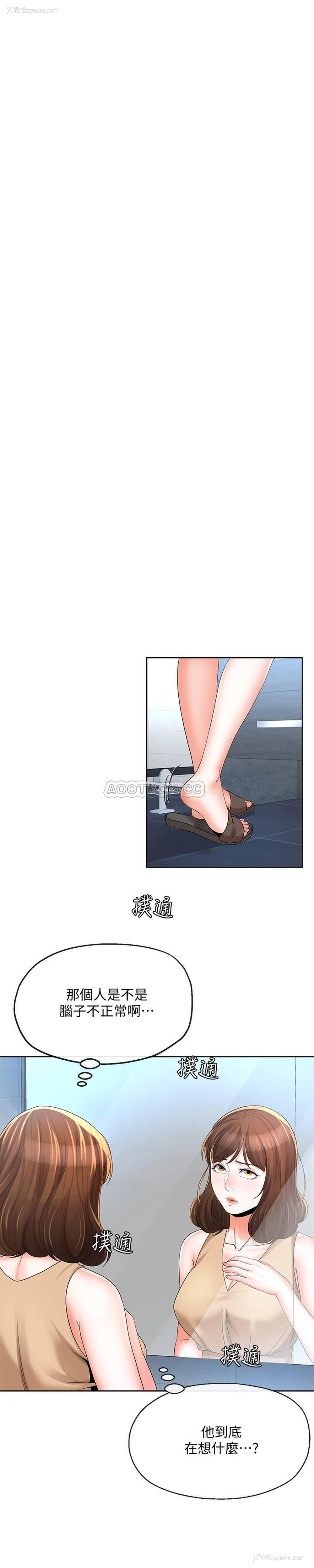 17P - 寄生夫妻
