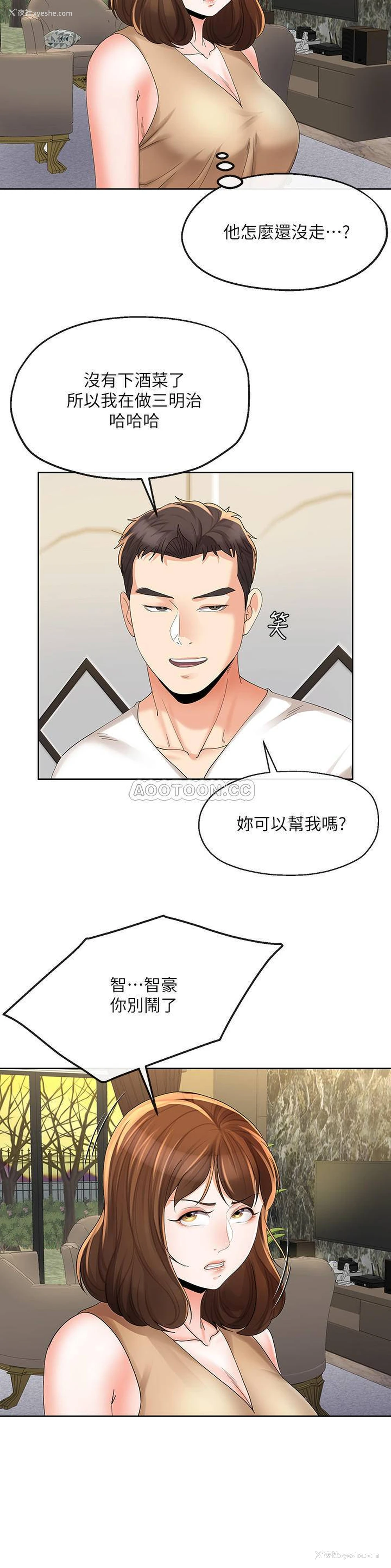 20P - 寄生夫妻
