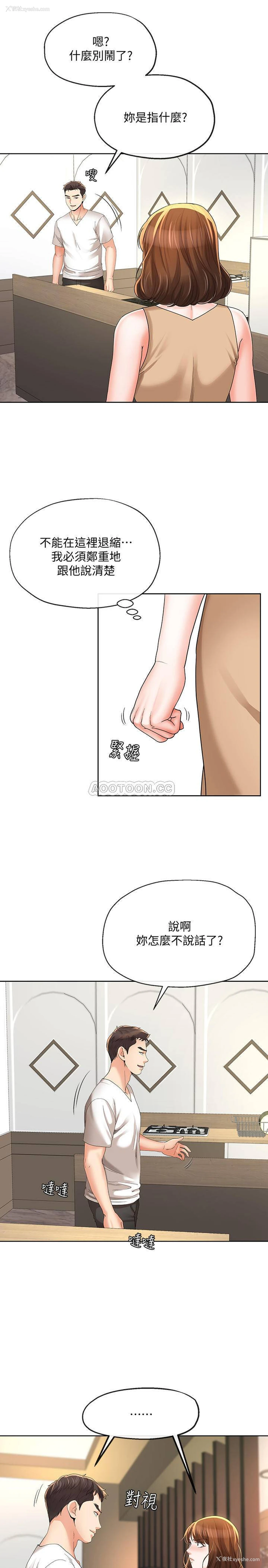 21P - 寄生夫妻