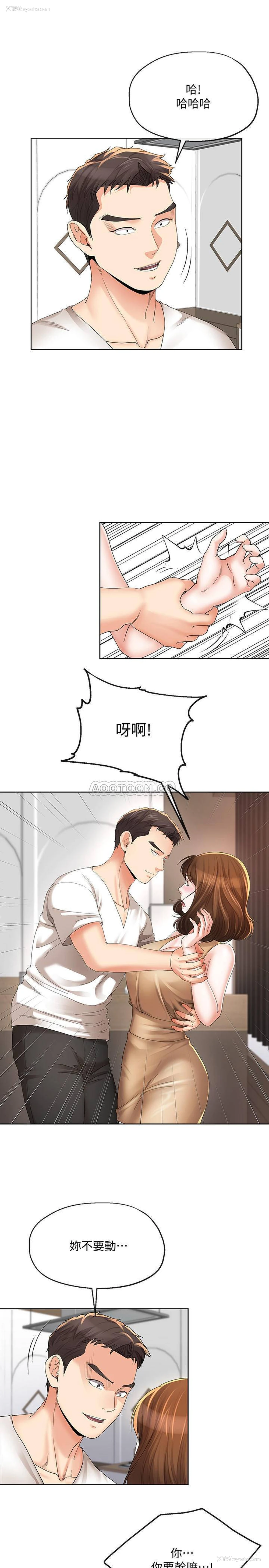 24P - 寄生夫妻