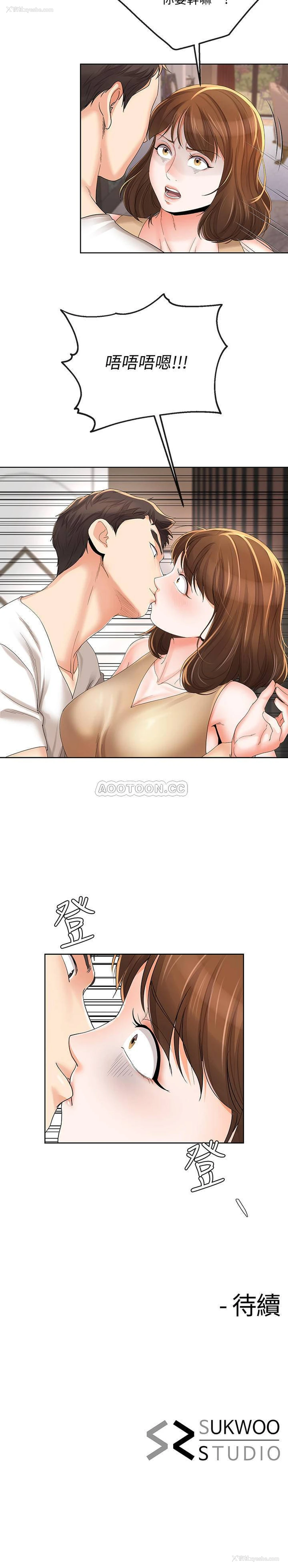 25P - 寄生夫妻