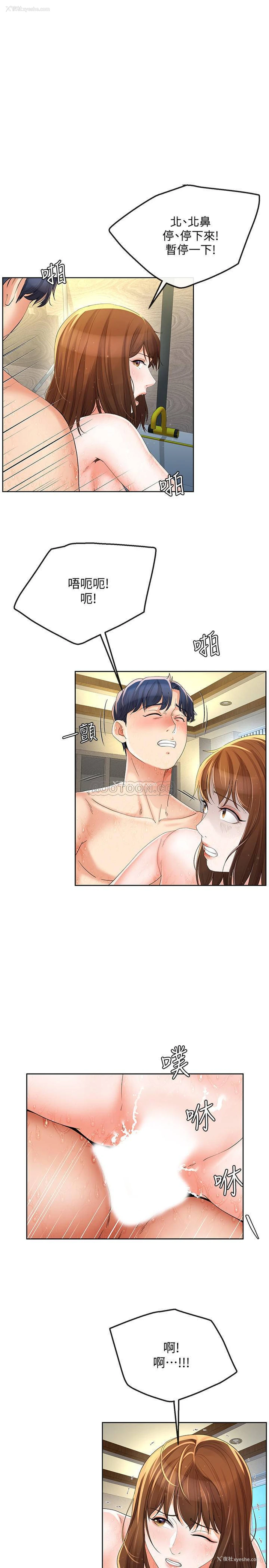 2P - 寄生夫妻