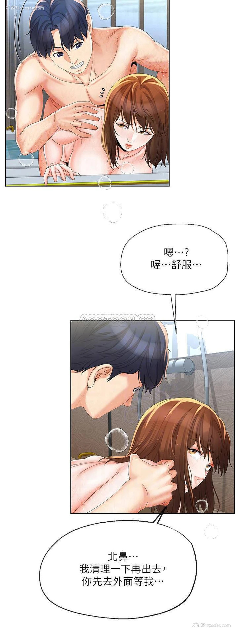 4P - 寄生夫妻