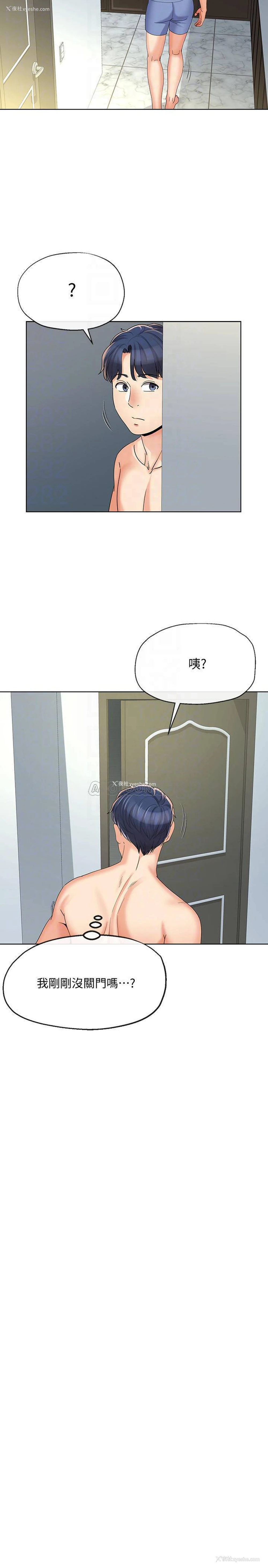 6P - 寄生夫妻