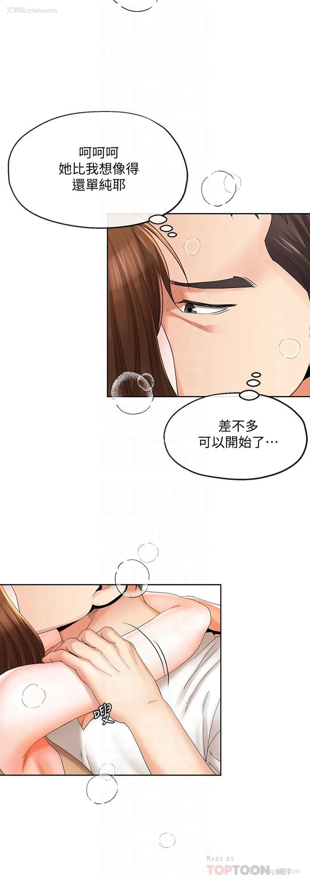 10P - 寄生夫妻