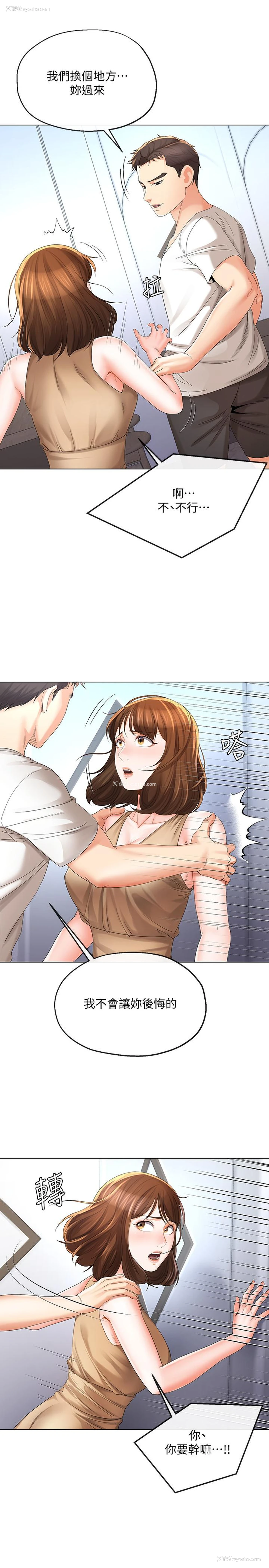 11P - 寄生夫妻