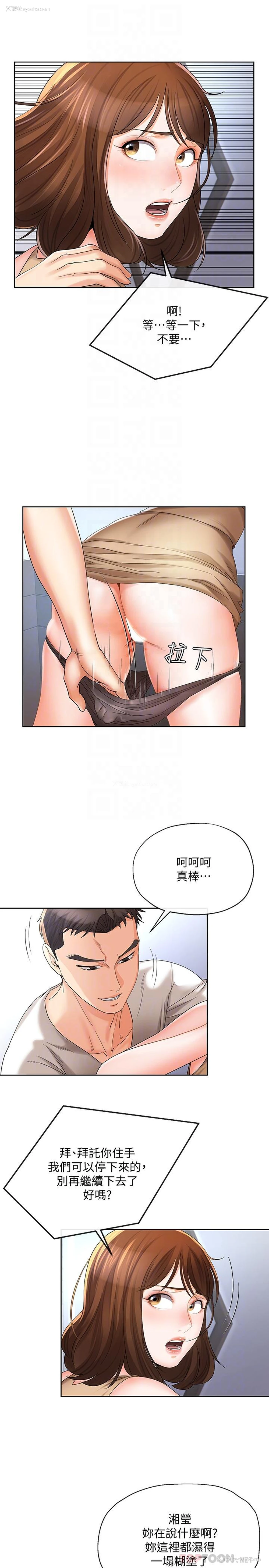 12P - 寄生夫妻