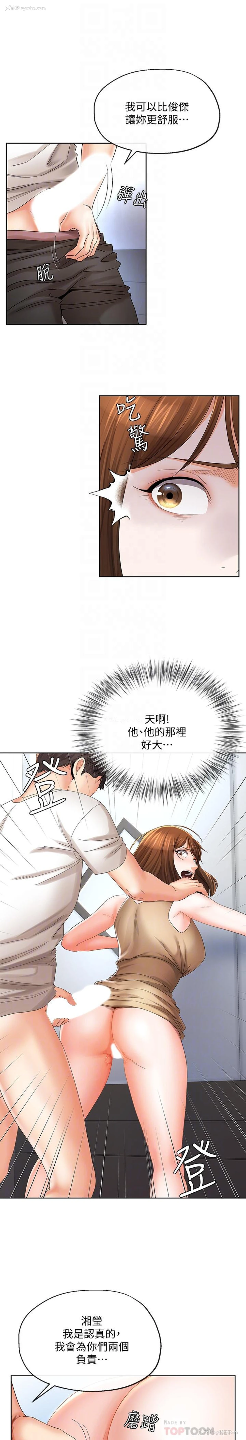 14P - 寄生夫妻