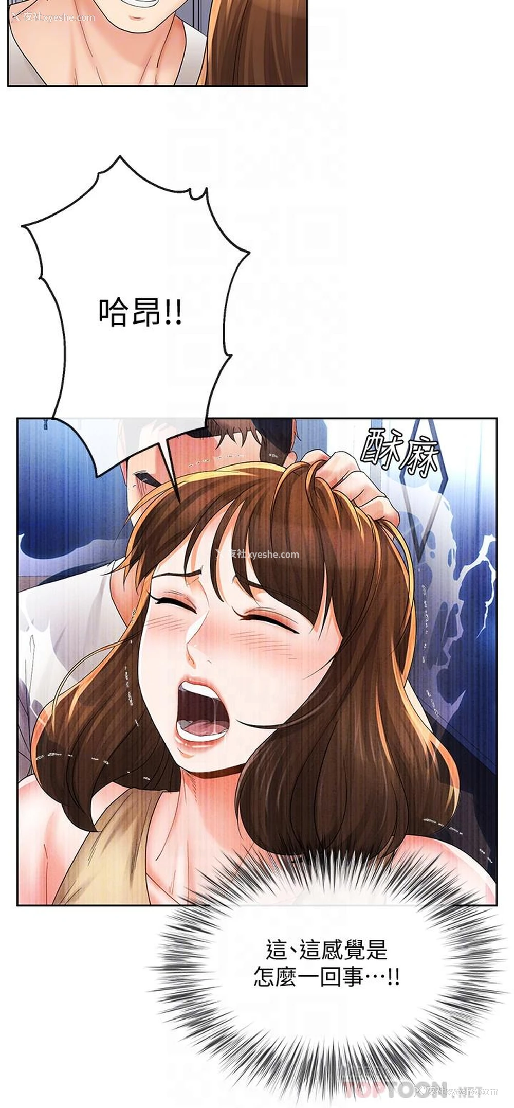 16P - 寄生夫妻
