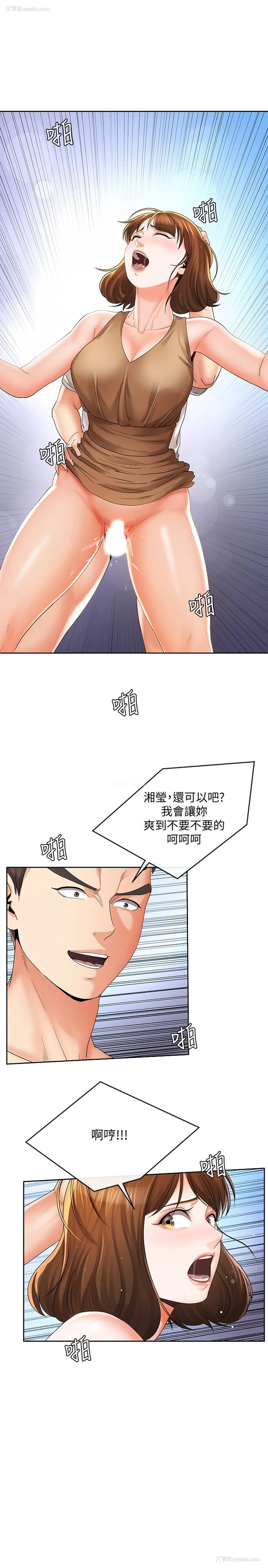 17P - 寄生夫妻