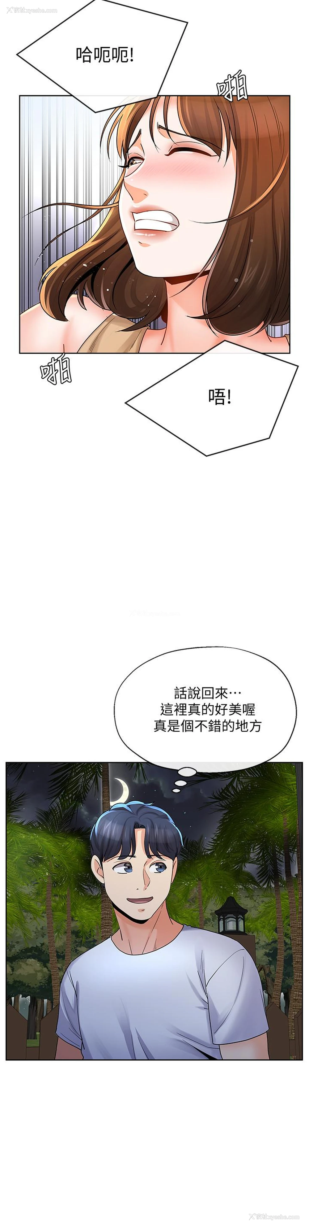 19P - 寄生夫妻