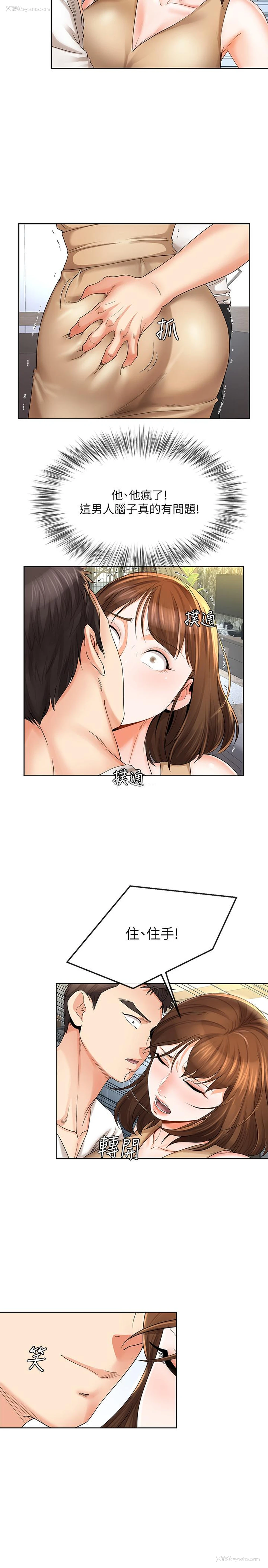 2P - 寄生夫妻