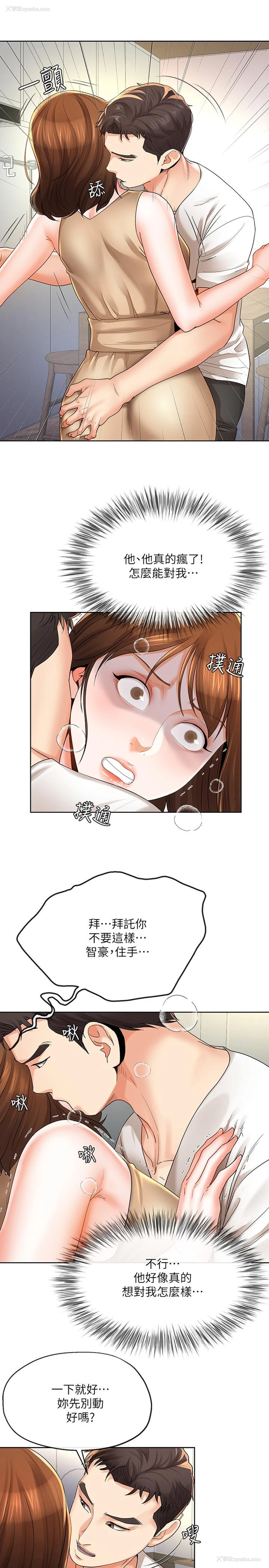 3P - 寄生夫妻