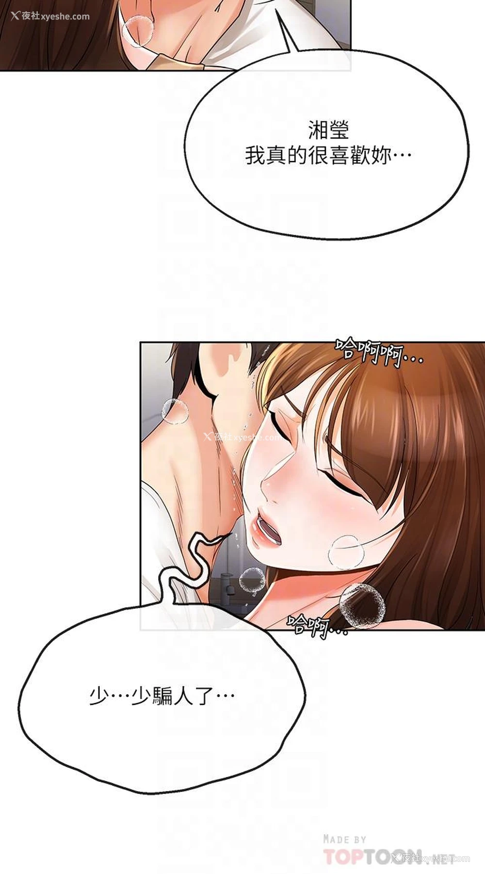 4P - 寄生夫妻