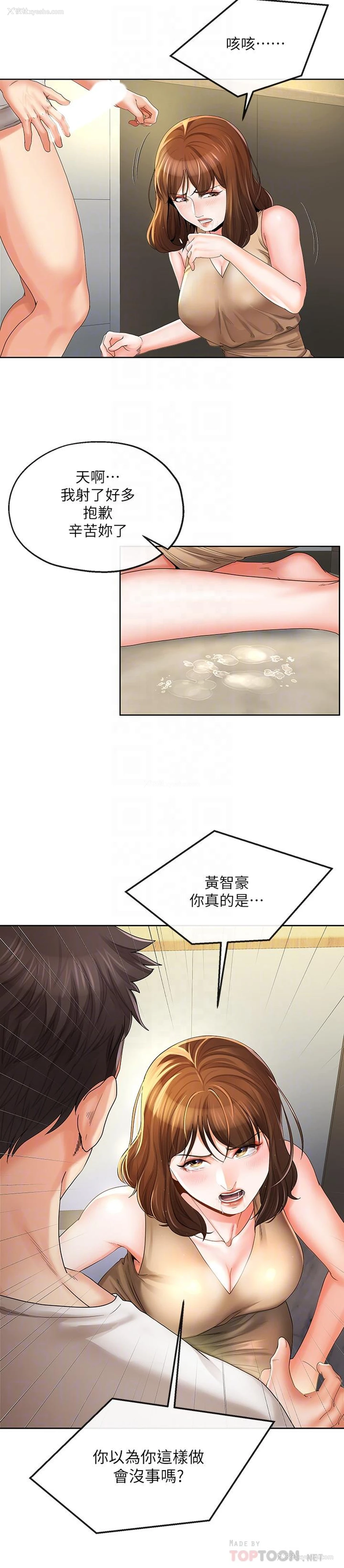 12P - 寄生夫妻