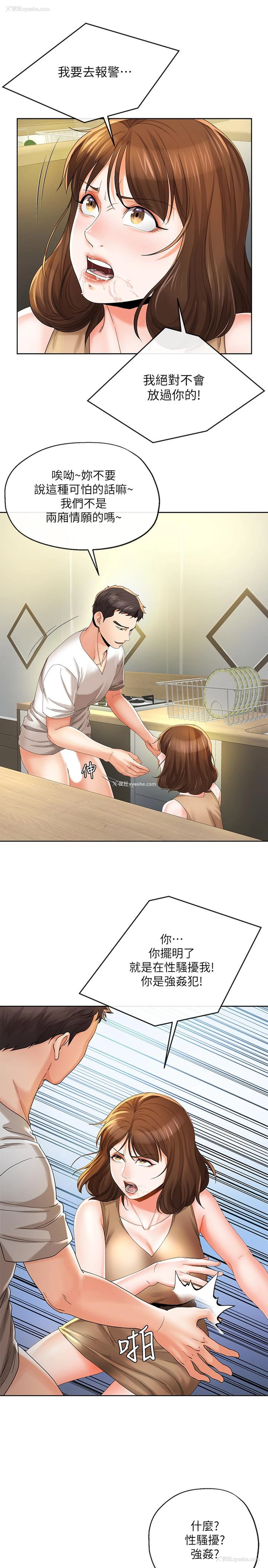 13P - 寄生夫妻