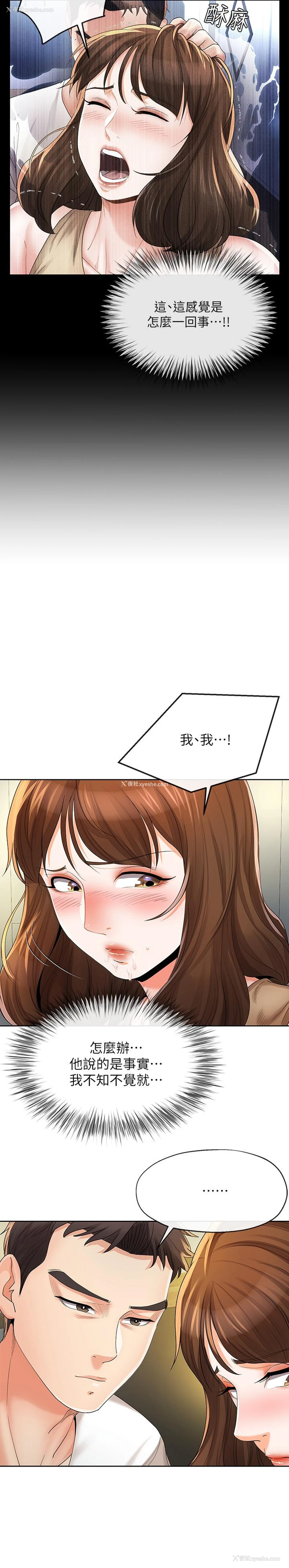 15P - 寄生夫妻