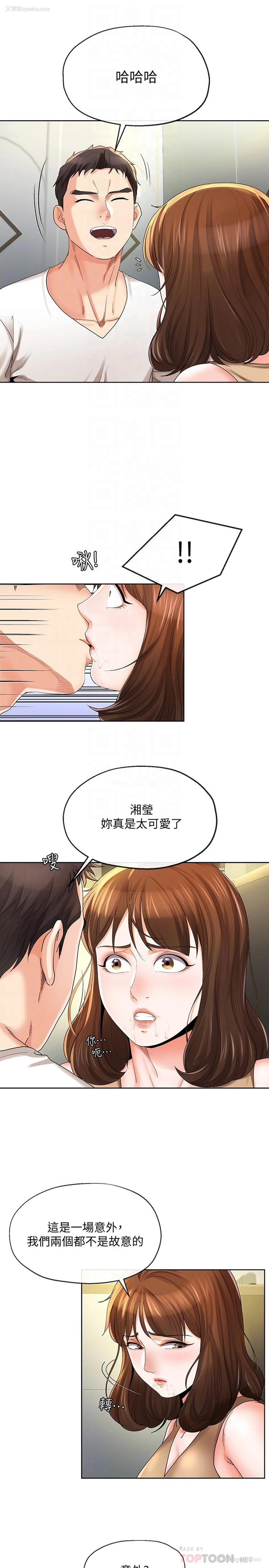 16P - 寄生夫妻
