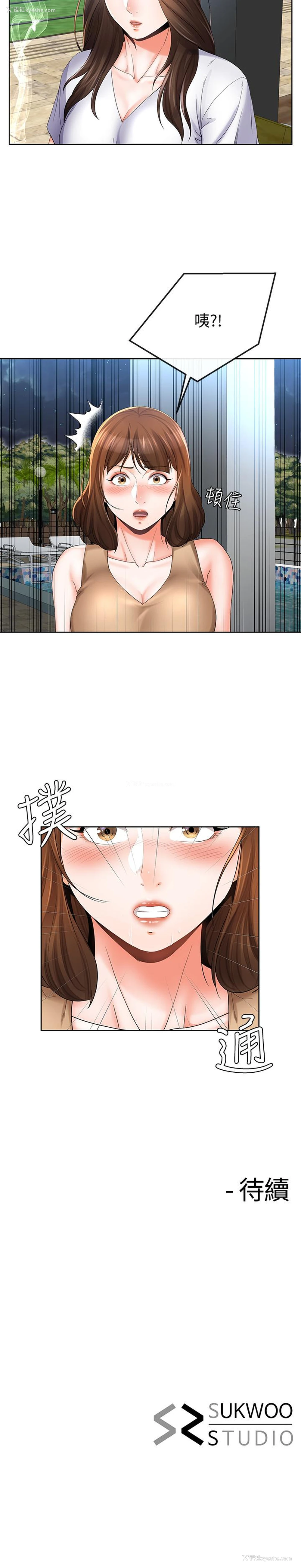 21P - 寄生夫妻