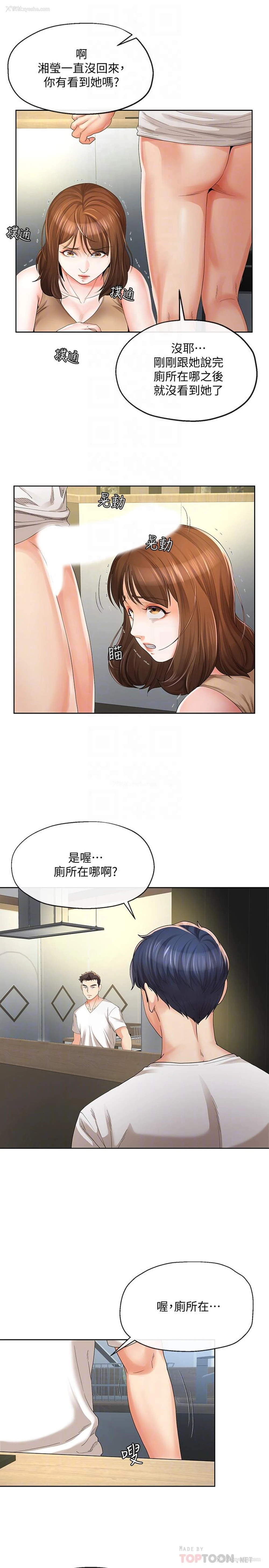 4P - 寄生夫妻