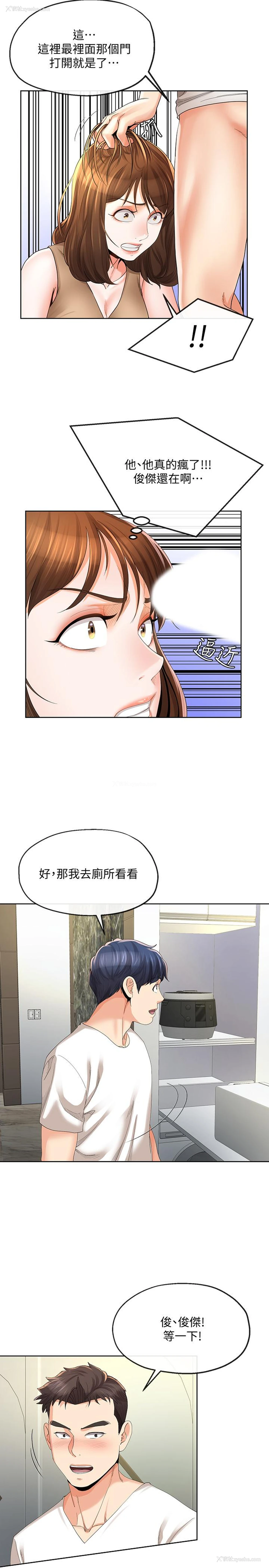 5P - 寄生夫妻
