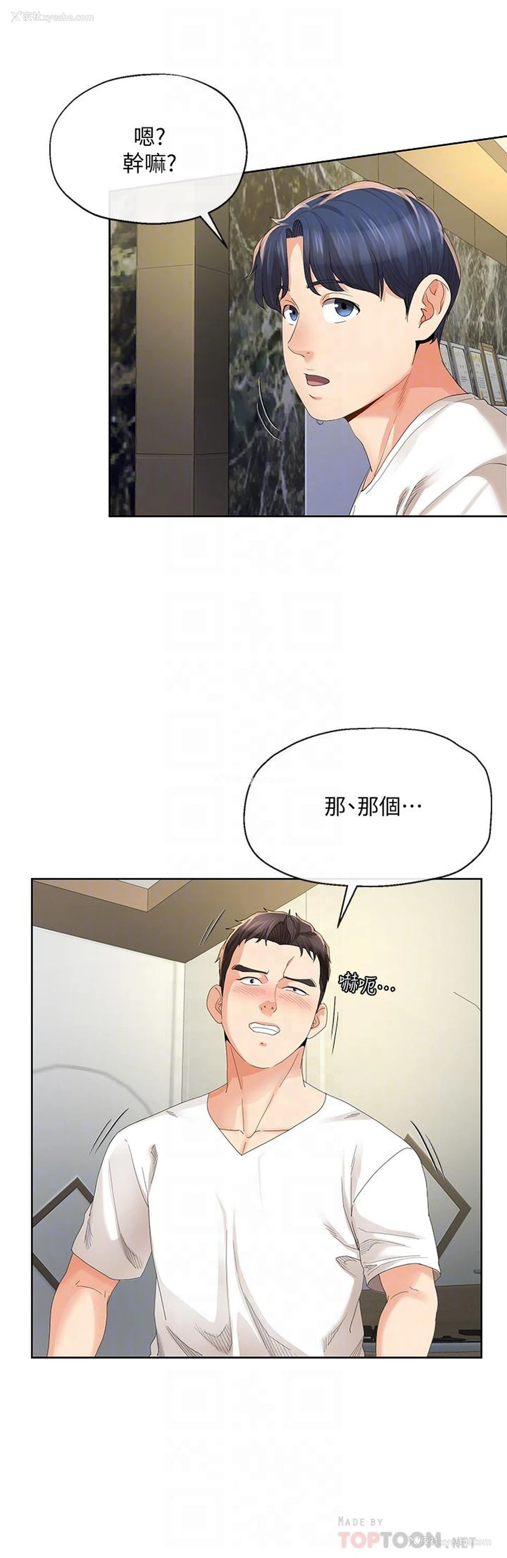 6P - 寄生夫妻