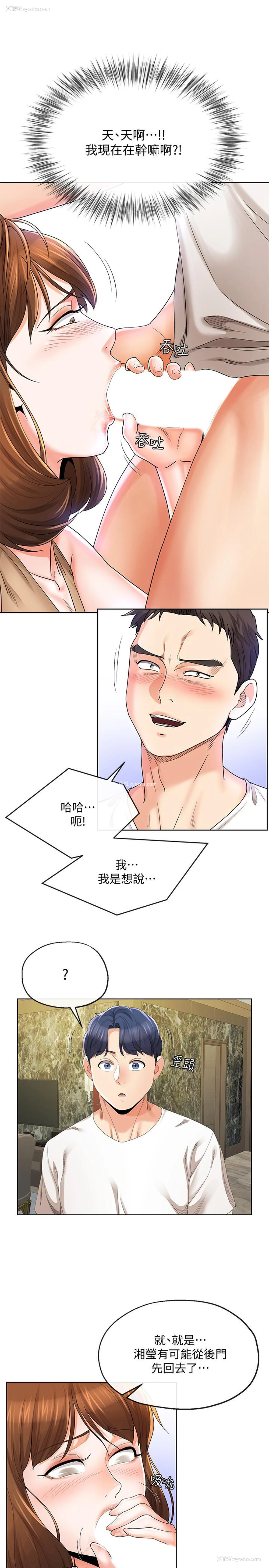 7P - 寄生夫妻
