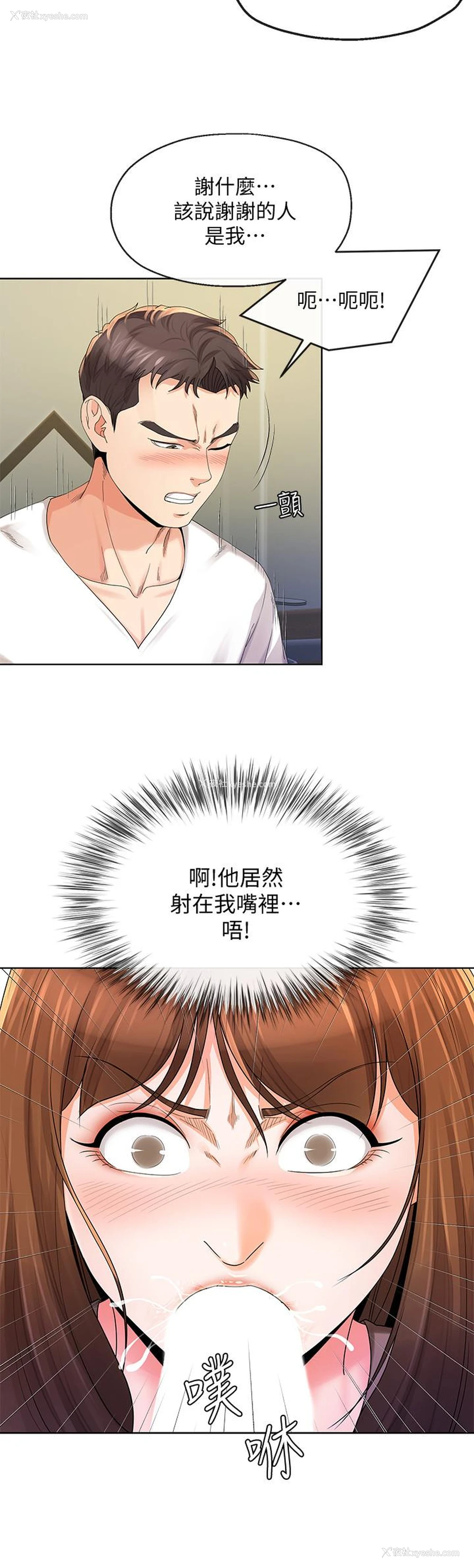 9P - 寄生夫妻