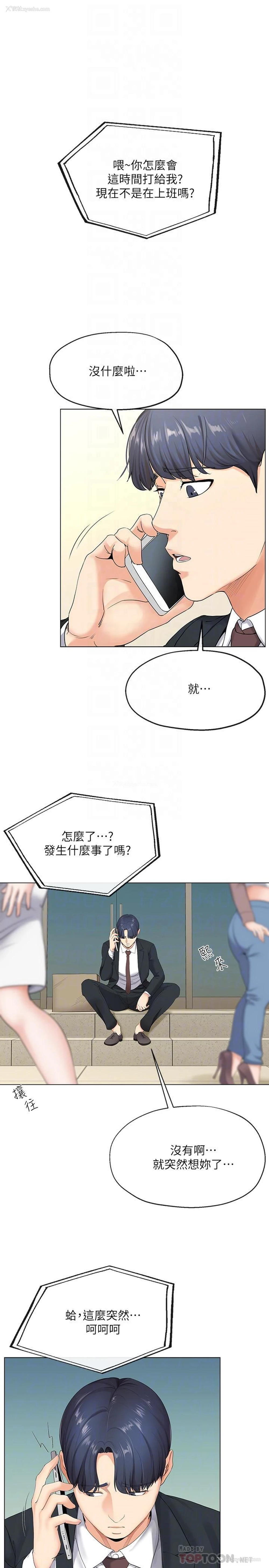 12P - 寄生夫妻