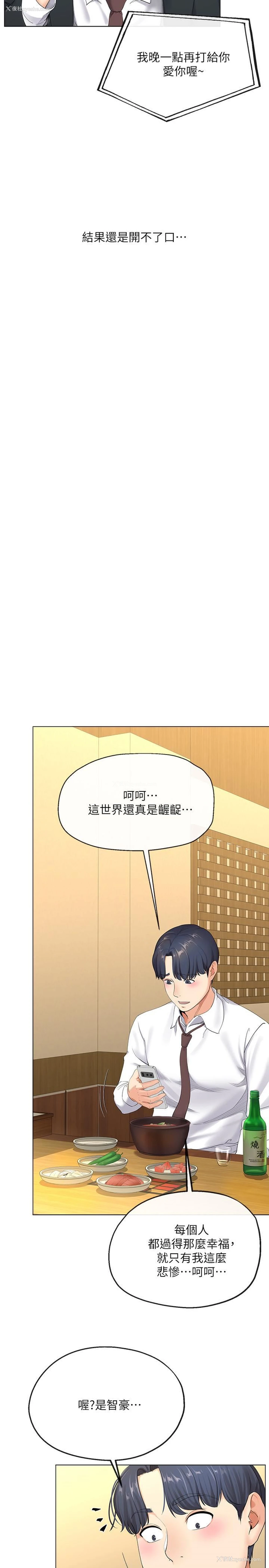 13P - 寄生夫妻