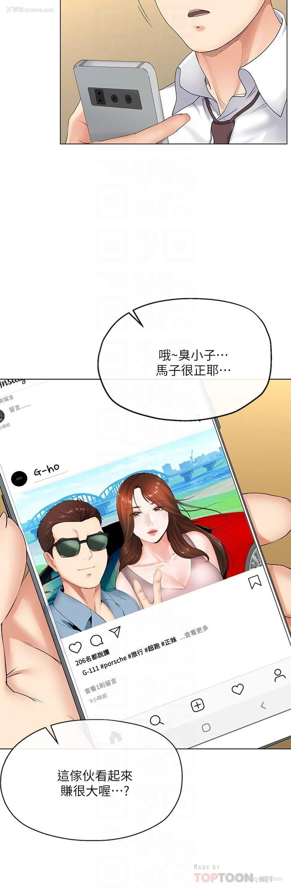 14P - 寄生夫妻