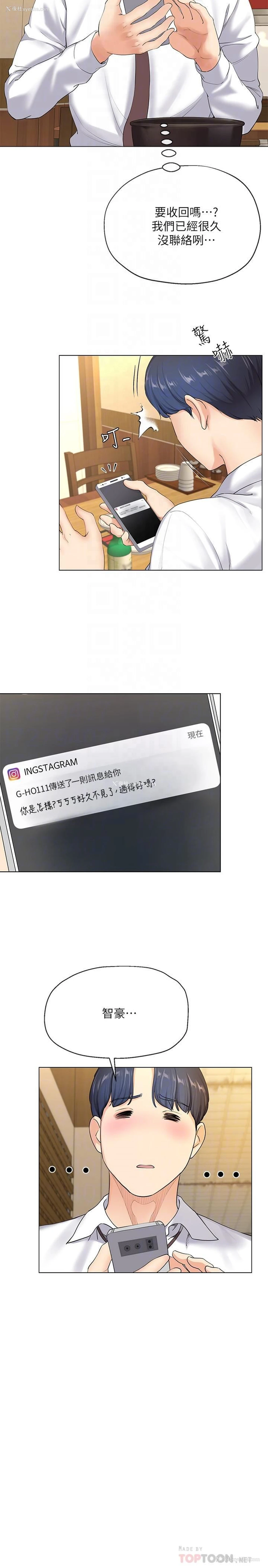16P - 寄生夫妻