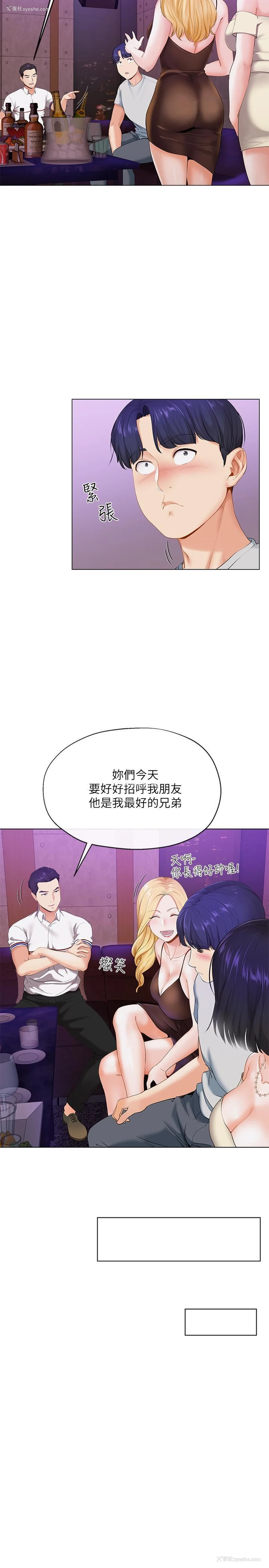 25P - 寄生夫妻