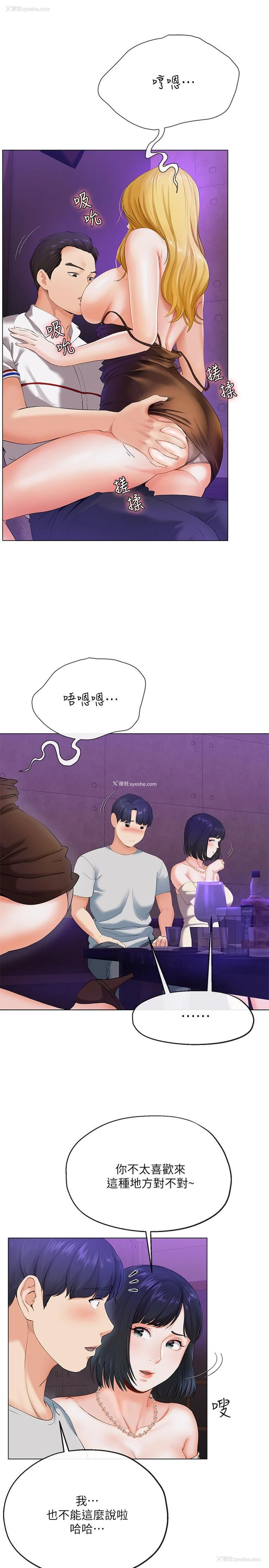 27P - 寄生夫妻