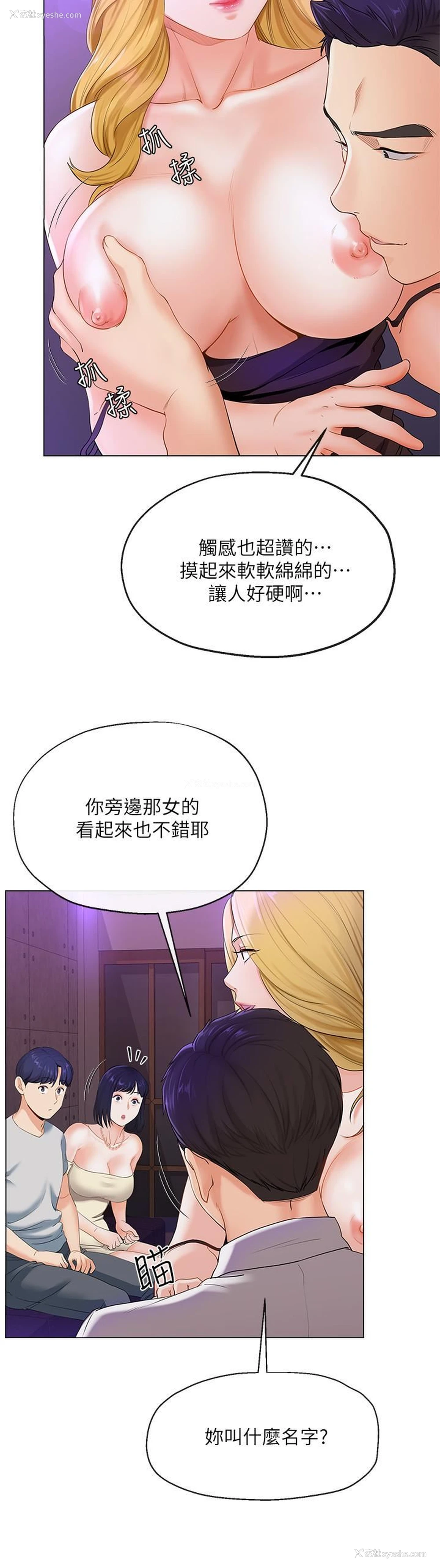 29P - 寄生夫妻