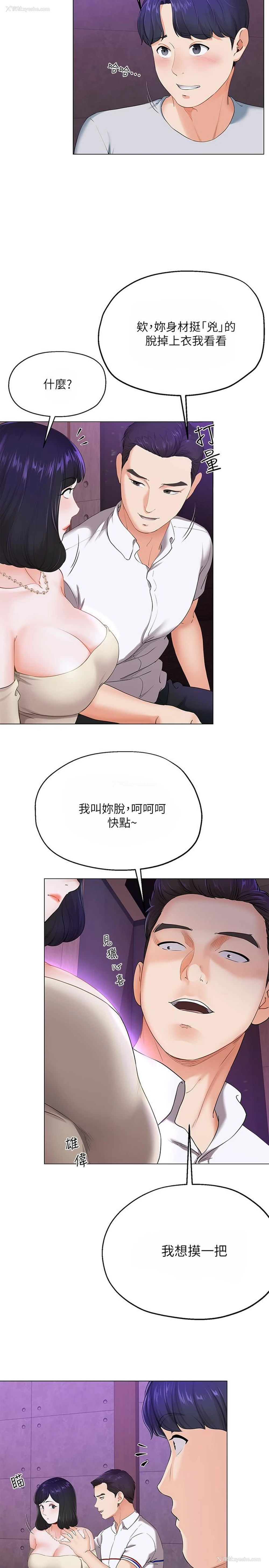 31P - 寄生夫妻