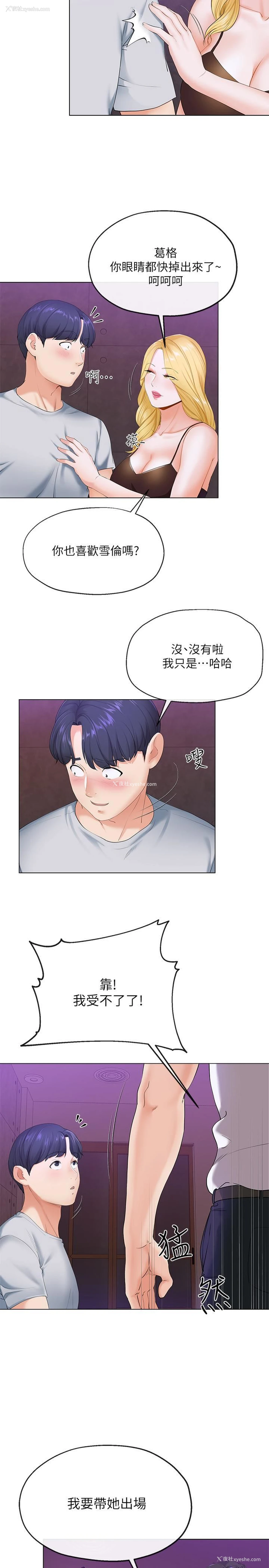 34P - 寄生夫妻