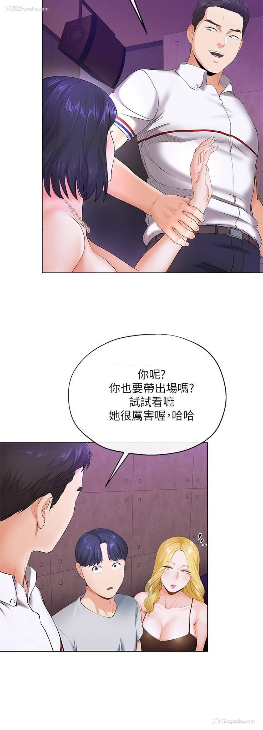 35P - 寄生夫妻