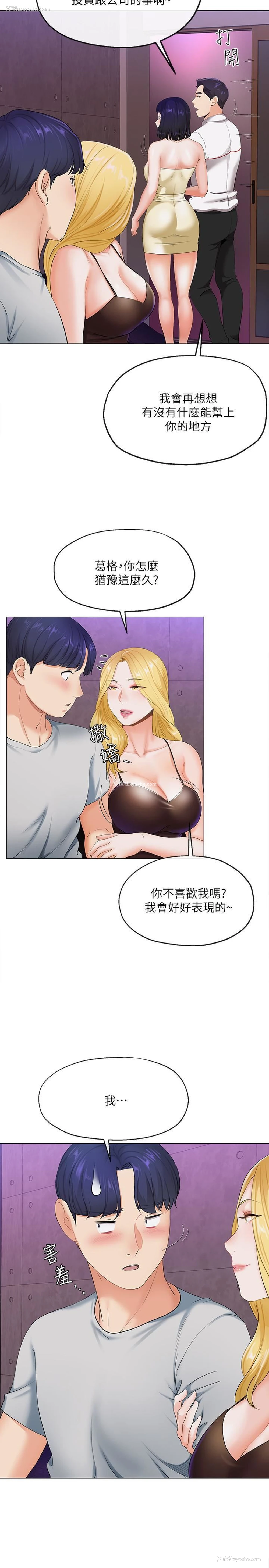 37P - 寄生夫妻