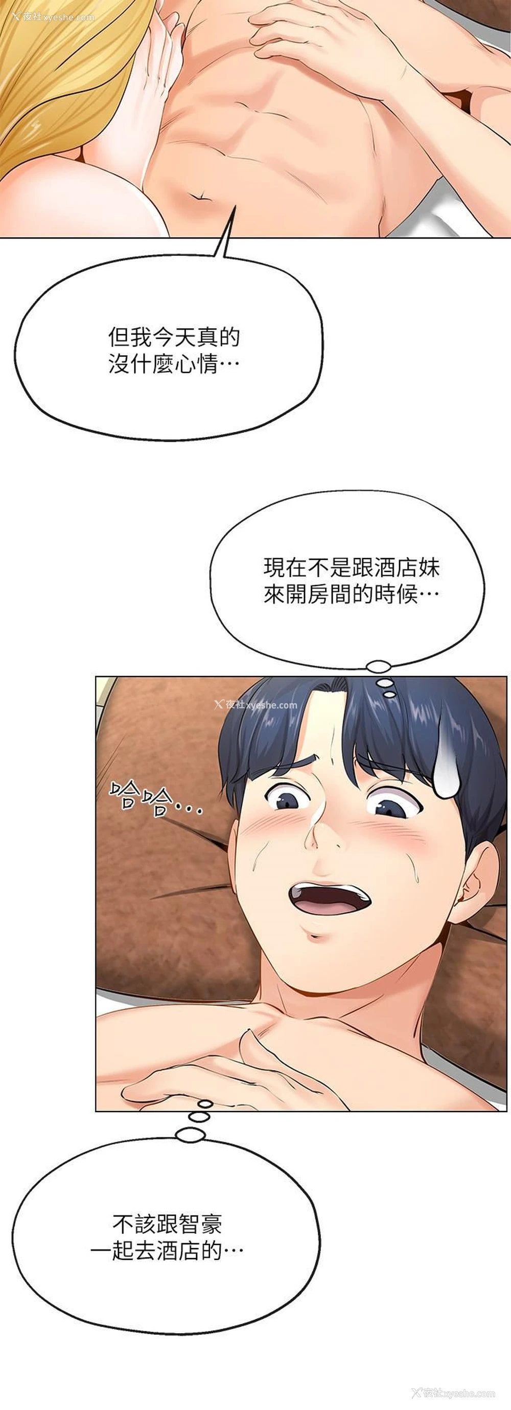 41P - 寄生夫妻