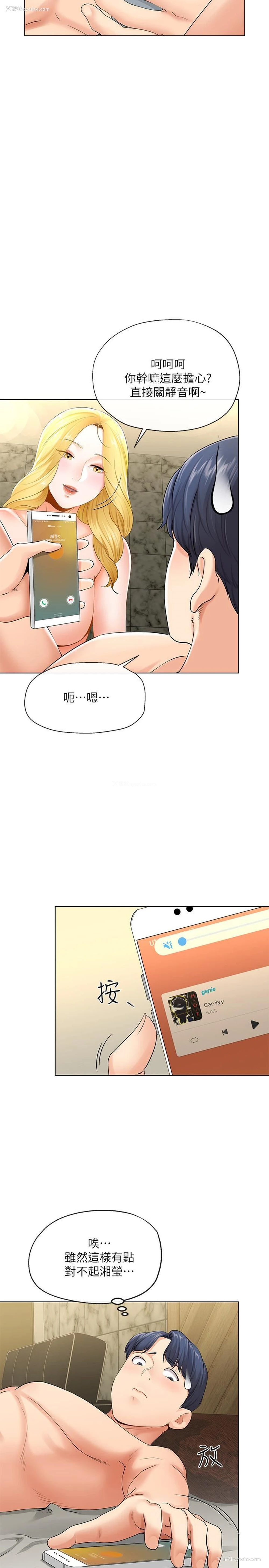 43P - 寄生夫妻