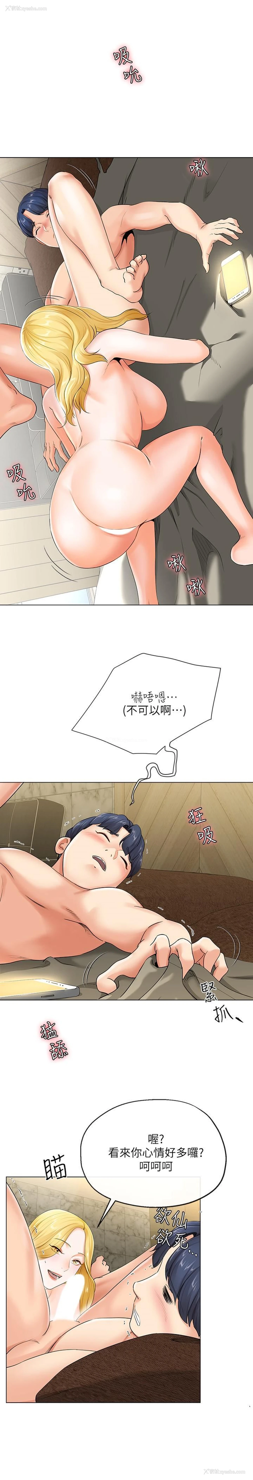 45P - 寄生夫妻