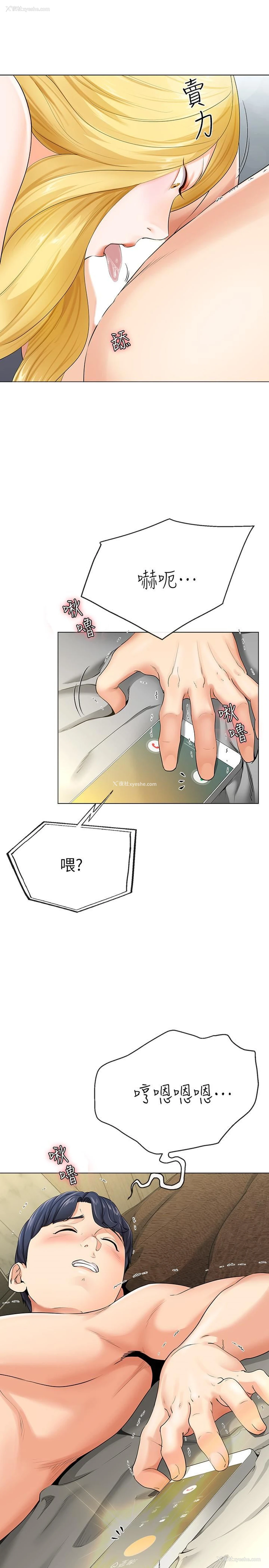 46P - 寄生夫妻