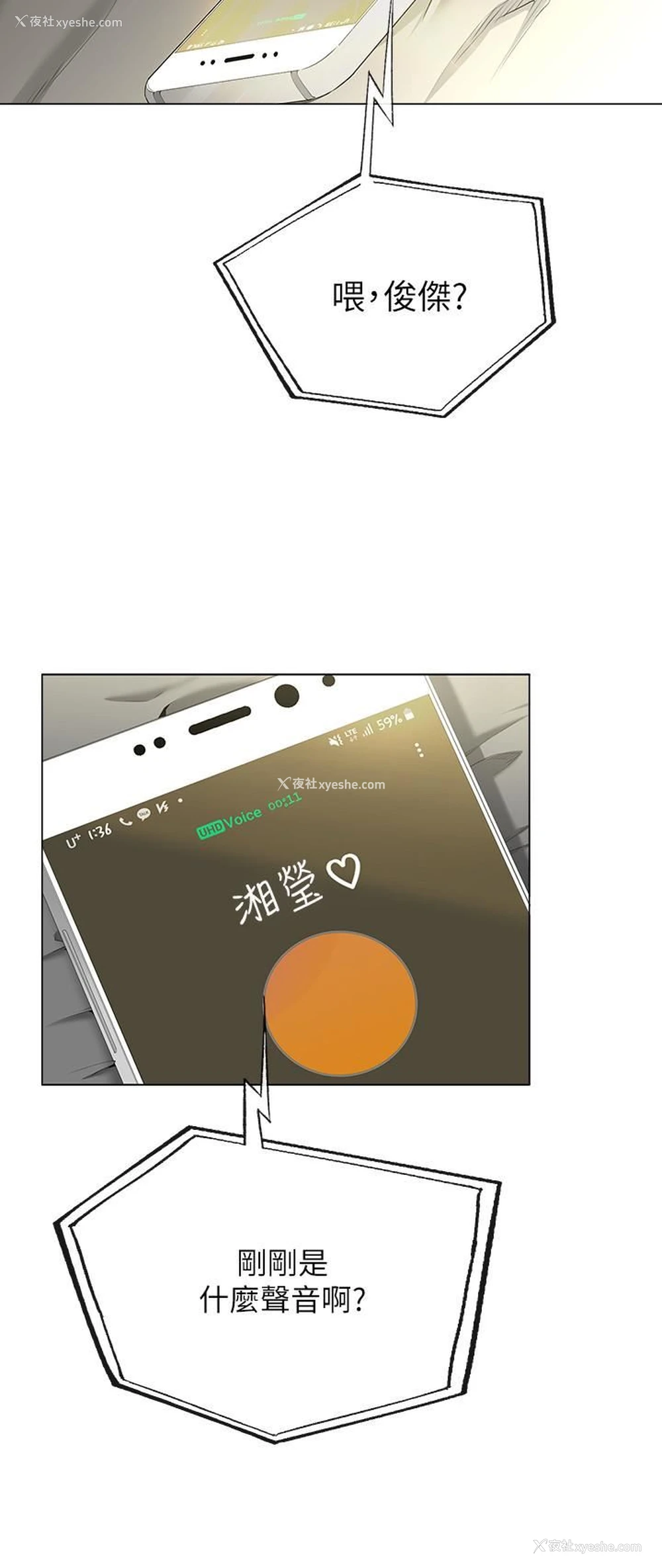 47P - 寄生夫妻