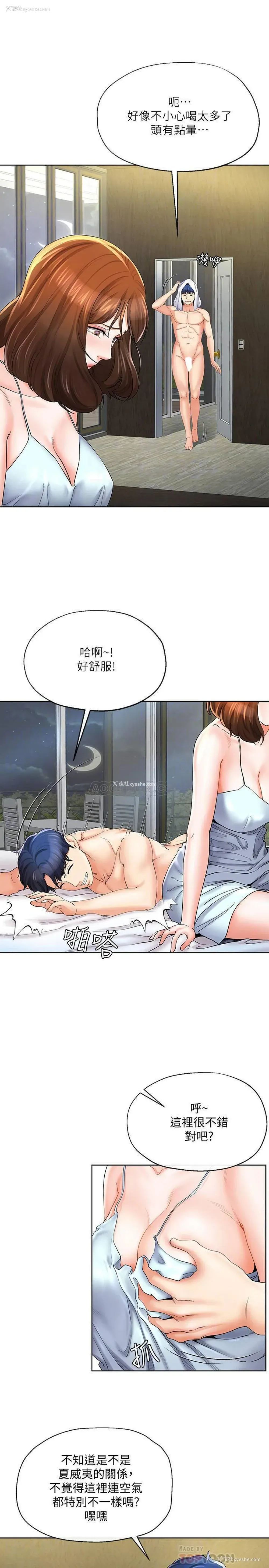 14P - 寄生夫妻