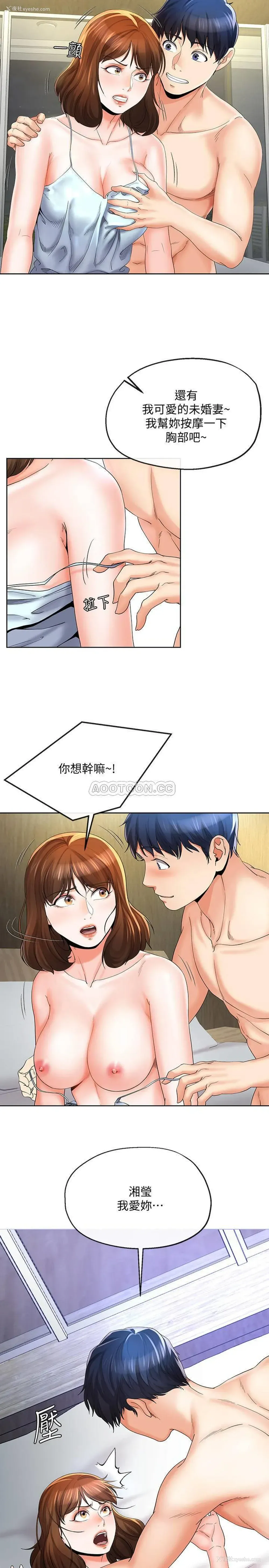 15P - 寄生夫妻