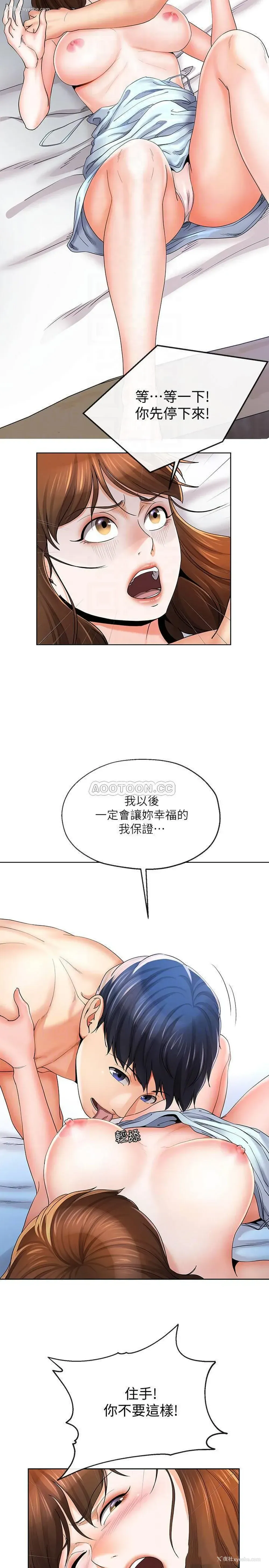 16P - 寄生夫妻