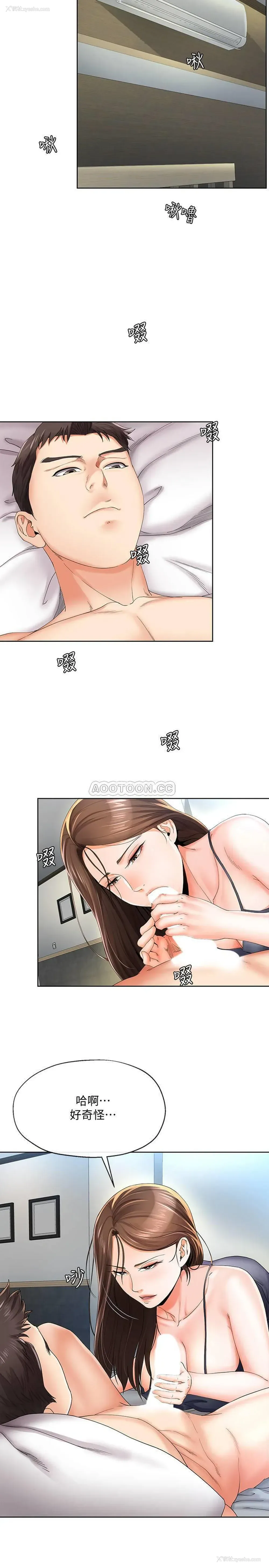 20P - 寄生夫妻
